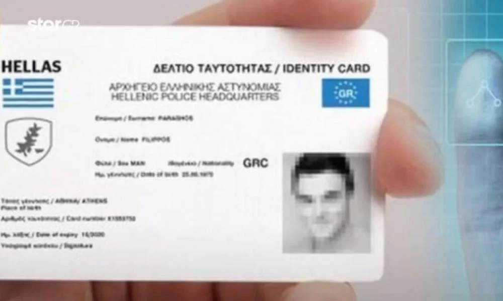 Έτσι θα είναι οι νέες ταυτότητες -Οι υποψήφιοι που διεκδικούν 515 εκατ. ευρώ στον διαγωνισμό